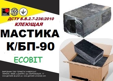 К/БП-90 Ecobit ДСТУ Б.В.2.7-236:2010 битумая клеющая гидроизоляционная